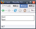 Firefox2におけるliのマージン確認