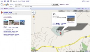 Googleマップでラグナセカ