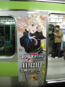 痛電車 シェリル１